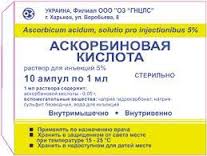   ( ) / ASCORBIC ACID (vitamin C)