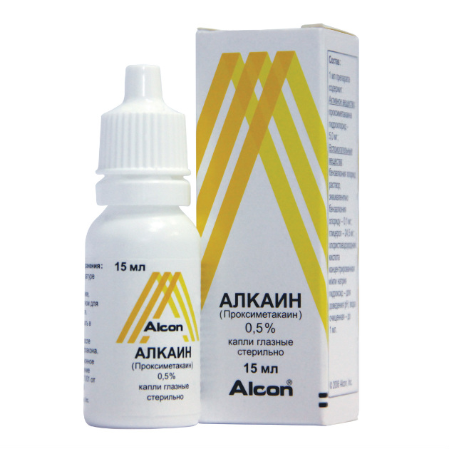 АЛКАИН (проксиметакаин) / ALCAINE (proxymetacaine)