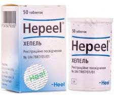 ХЕПЕЛЬ Н таблетки / HEPEEL N