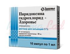 ПИРИДОКСИНА ГИДРОХЛОРИД (витамин В6) / PYRIDOXINE HYDROCHLORIDE
