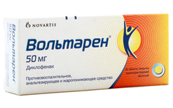 ВОЛЬТАРЕН таблетки (Диклофенак) / VOLTAREN (Diclofenac)