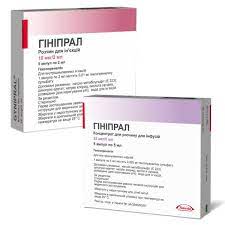ГИНИПРАЛ (Гексопреналин) / GYNIPRAL (Hexoprenaline)