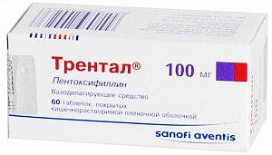 ТРЕНТАЛ (Пентоксифиллин) / TRENTAL (Pentoxifylline)