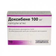 ДОКСИБЕНЕ (Доксициклин) / DOXIBENE (Doxycycline)