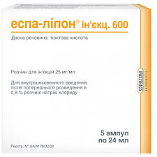 ЭСПА-ЛИПОН 600 инъекции (Кислота тиоктовая) / ESPA-LIPON 600 inject (Lipoic acid)