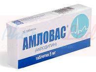 АМЛОВАС (амлодипин) / AMLOVAS (amlodipine)