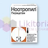 НООТРОПИЛ (Пирацетам) / NOOTROPIL (Piracetamum)