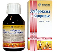АМБРОКСОЛ (амброксол) / AMBROXOL (ambroxol)