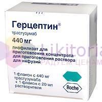 ГЕРЦЕПТИН (Трастузумаб) / HERCEPTIN (trastuzumab)