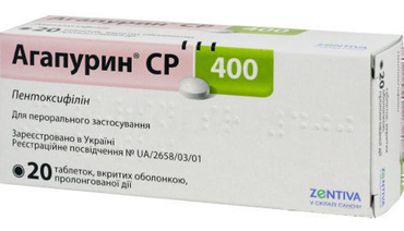 АГАПУРИН СР (Пентоксифиллин) / AGAPURIN SR (Pentoxifylline)
