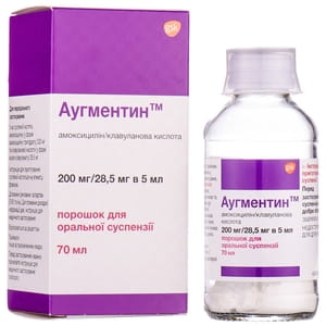 АУГМЕНТИН сироп (Амоксициллин и ингибитор фермента) / AUGMENTIN syrup