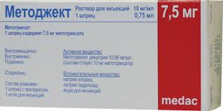 МЕТОДЖЕКТ (метотрексат) / METOJECT (methotrexate)