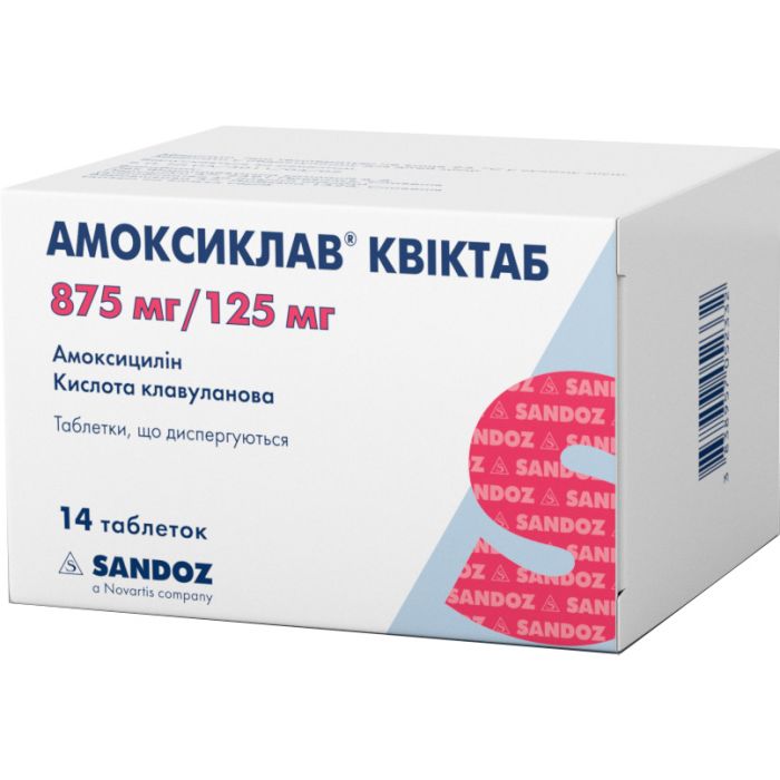 АМОКСИКЛАВ Квиктаб (Амоксициллин) / AMOXICLAV Quicktab (Amoxicillin)