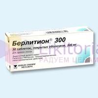 БЕРЛИТИОН капсулы (кислота тиоктовая) / BERLITION capsules