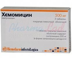 ХЕМОМИЦИН (азитромицин) / HEMOMYCIN (azithromycin)
