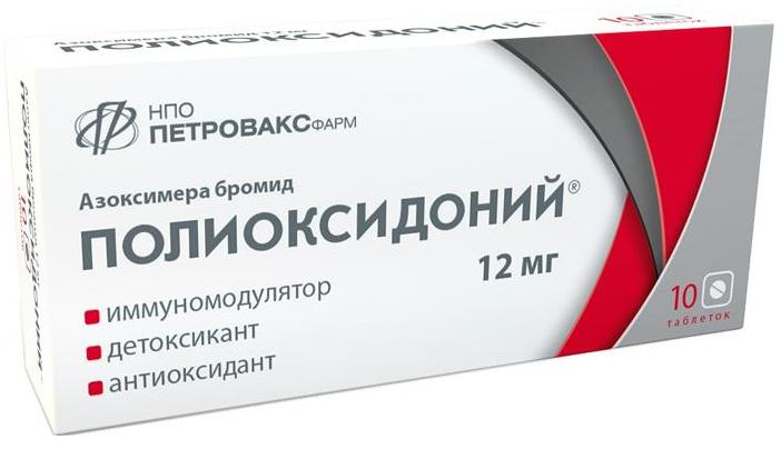 ПОЛИОКСИДОНИЙ таблетки / POLYOXIDONIUM