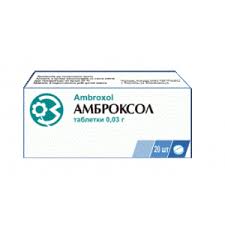 АМБРОКСОЛ / AMBROXOL