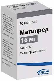 МЕТИПРЕД (Метилпреднизолон) / METYPRED (Methylprednisolone)