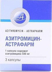 АЗИТРОМИЦИН-Астрафарм / AZITHROMYCIN