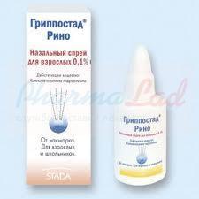ГРИППОСТАД рино (Ксилометазолин) / GRIPPOSTAD rino