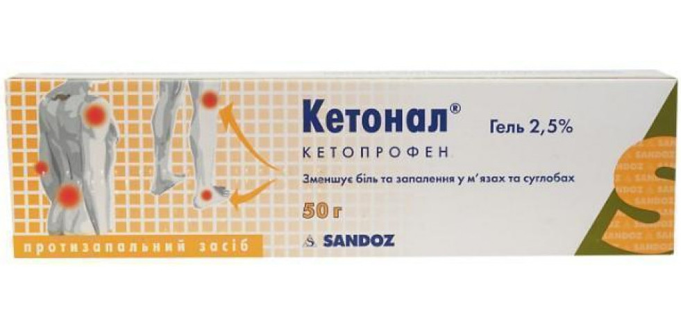 КЕТОНАЛ (кетопрофен) / KETONAL (ketoprofen)