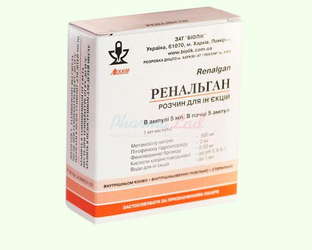 РЕНАЛЬГАН (питофенон) / RENALGAN (pitofenonum)