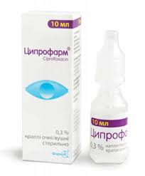 ЦИПРОФАРМ (ципрофлоксацин) / CIPROFARM (ciprofloxacin)
