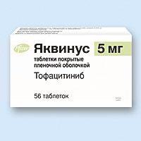  () / JAKVINUS (Tofacitinib)