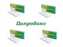 ЦИПРОБАКС (Ципрофлоксацин) / CIPROBAX (Ciprofloxacin)