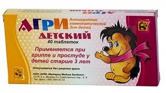 АГРИ детский таблетки / ANTIGRIPPIN homeopatic for kids