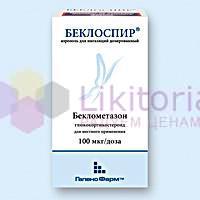 БЕКЛОСПИР (беклометазон) / BECLOSPIR (beclometasone)