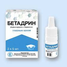 БЕТАДРИН (Нафазолин) / BETADRIN