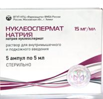 Нуклеоспермат натрия раствор для инъекций 15мг/мл 5мл 💊 нет в наличии в аптеках Москвы и МО