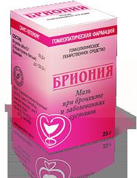   / BRIONIA ointment