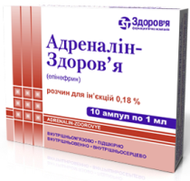 АДРЕНАЛИН-ЗДОРОВЬЕ (эпинефрин) / ADRENALIN-ZDOROVYE (epinephrine)