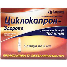 ЦИКЛОКАПРОН-Здоровье (транексамовая кислота) / Cyclokapron-Zdorovye (tranexamic acid)