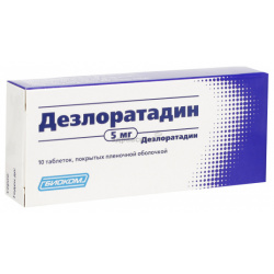 ДЕЗЛОРАТАДИН-ВЕЛФАРМ (дезлоратадин) / DESLORATADINE-WELFARM (desloratadine)